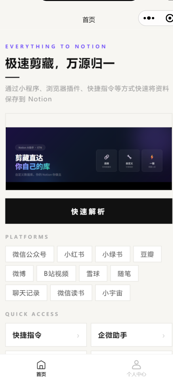授权后的小程序首页